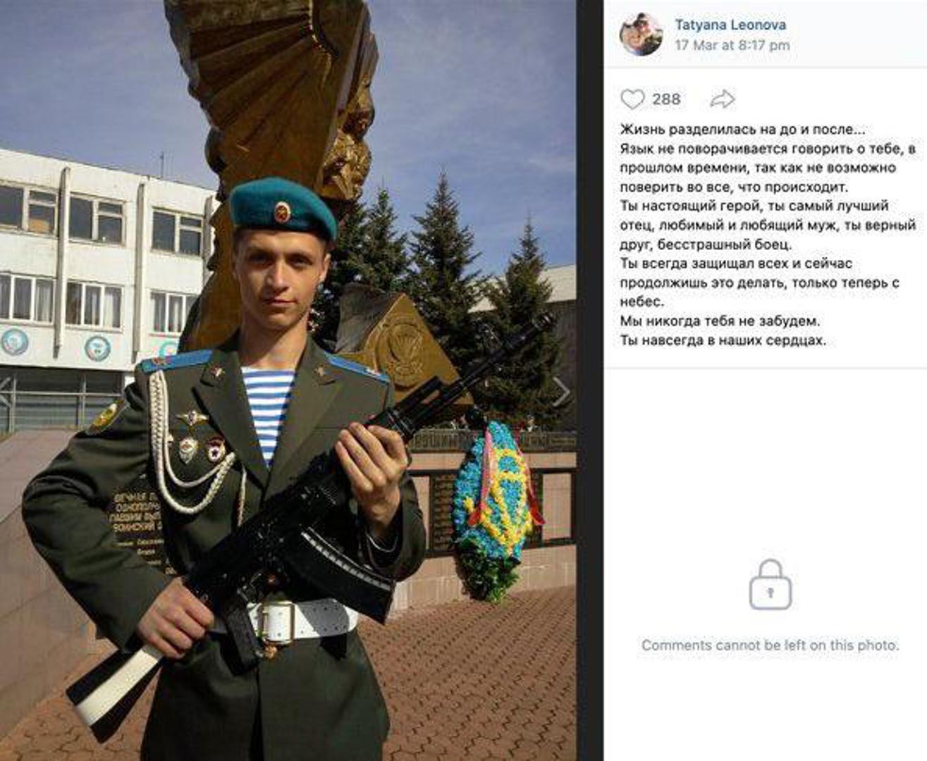 Разгром 331 полка на Украине